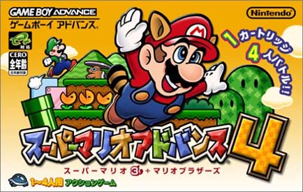 nintendo-gameboy-advance-super-mario-advance-4-jap.jpg